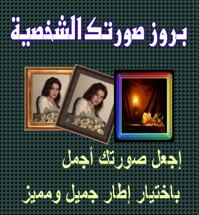 يمكنك بروزة صورتك لتظهر أجمل